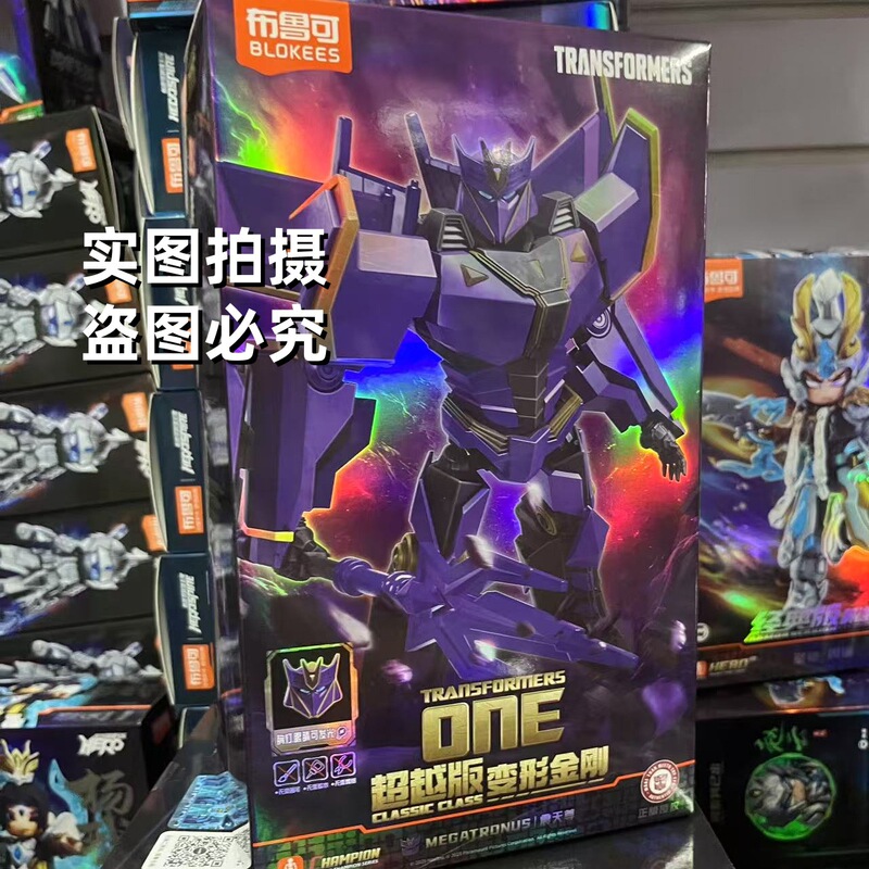 Bruco 本物のビヨンドエディションオプティマスプライムショックソー組み立てビルディングブロックモデル男の子のおもちゃ卸売|undefined