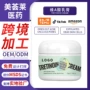 外贸跨境乳胶维a酸尿素霜