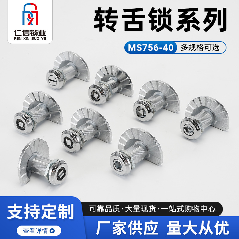 通用扇型基座门锁MS756-40转舌锁四角三角一字六角开槽锁芯镀铬产品实拍图