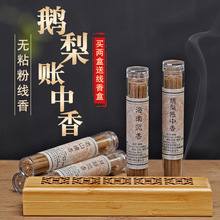 无粘粉线香鹅梨帐中香老山檀香线香芽庄沉香桂花香卧房安寝好眠香