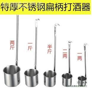 Stainless Steel Round Handle Flat Handle Wine Raisin Wine Measuring Device Wine Spoon Wine Funnel Wine Lift Stainless Steel Keke