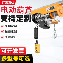 电葫芦220v小吊机家用室内升降机钢丝绳快速PA微型电动葫芦悬挂式