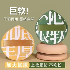超ソフト100分マシュマロクッションパフ乾湿両用粉化粧スポンジ美化粧卵底液専用