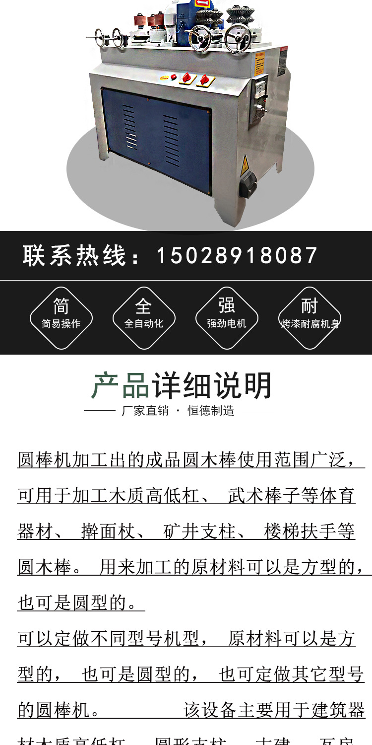 圆棒机长图字体修改-恢复的_02.jpg