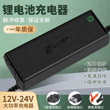 12V24V܇늄Ӳ܇늳س12.6V20A29.4V30AԴ