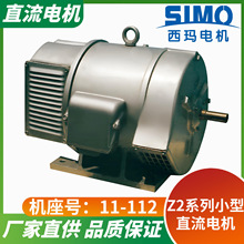 西安西玛Z2-51 10kW直流电机价格 厂家直供支持B3B5V1B35安装方式