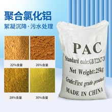 �����ֻ�pac �ۺ��Ȼ��� ��ҵ������24 26 28 30Ӿ�ؾۺ��Ȼ���