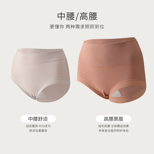 60-count Xinjiang long-staple cotton high-waist pure cotton women's underwear women's cotton antibacterial crotch seamless autumn and winter girls' briefs