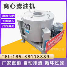 centrifugal oil filter for peanut oil/rapeseed oil/V͙C