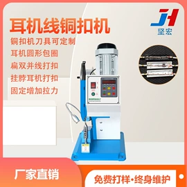 其他电子制造;剥线机;端子机