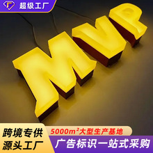跨境外贸定制logo户外室内创意led广告招牌字磨砂亚克力发光字