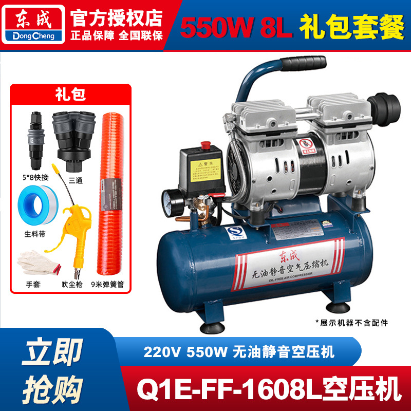 Compresor de aire Dongcheng Bomba de aire silenciosa Compresor de aire pequeño sin aceite Compresor de aire silencioso Bomba de aire industrial