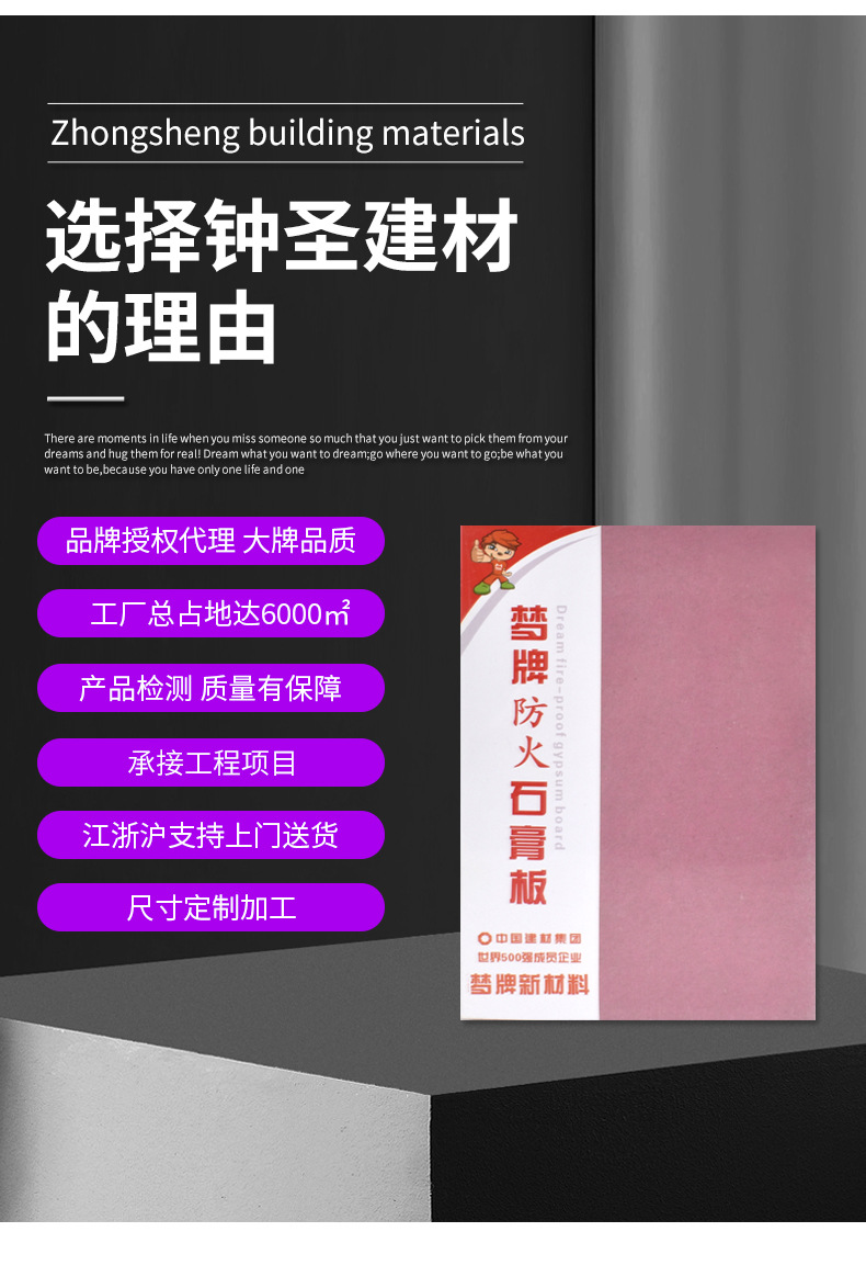 梦牌石膏板_05