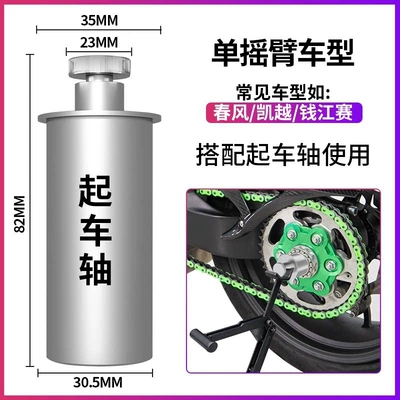 Motorcycle frame – and parking lifts - single-rocker-arm-dedicated-lifting-shaft-aluminum-alloy