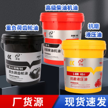 批发重负荷齿轮油 柴油机油 46号抗磨液压油 工程机械液压油