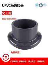 upvc�R�����^�R����  PVC���ϰ������ӿ� ���δ���ͨ   ��ˮ���^