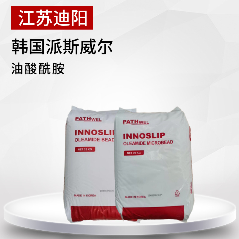 韩国派斯威尔油酸酰胺开口剂 PE吹膜开口剂原厂原包现货