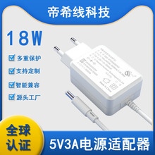 工厂批发5v3a电源适配器KC认证LED灯带电源适配器平板电脑适配器