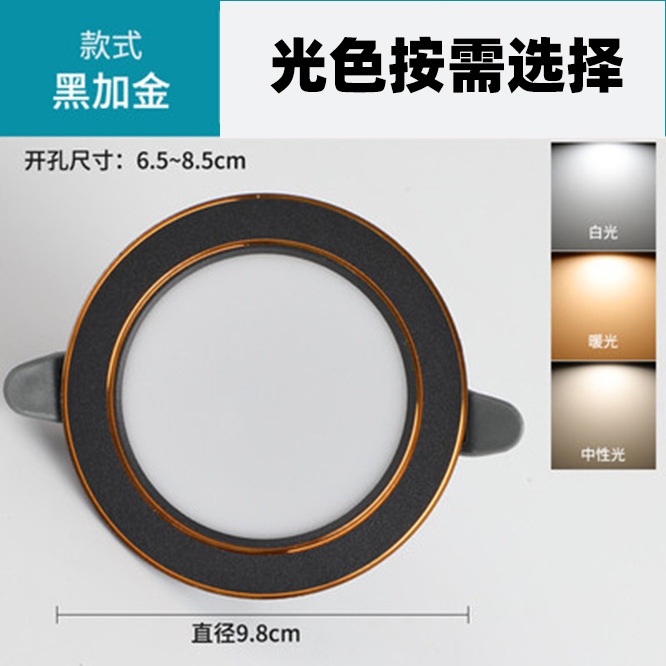 Hogar downlight de 2,5 pulgadas lámpara de techo LED 3W5W agujero 8cm agujero de la lámpara de 2 pulgadas pequeño downlight decoración del hogar ojo de ganado agujero de la lámpara