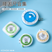 水滴软尺双功能BMI指数量三围尺皮尺腰围尺量衣米尺自动伸缩卷尺