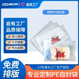 塑料食品袋;其他塑料薄膜;塑料自立袋