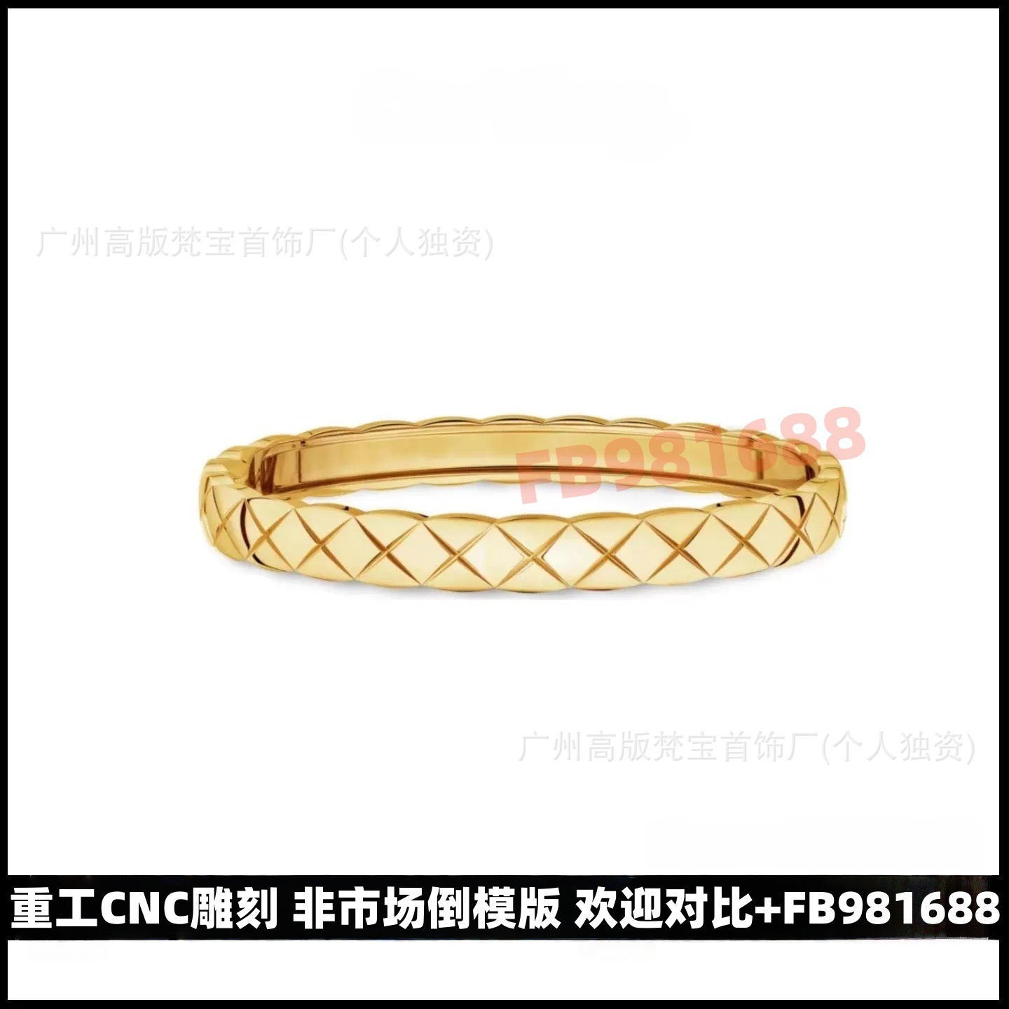 セイコーV金高バージョンCNC小香風coco寛版菱格子縞ブレスレット女性はドリルなしで色が落ちない