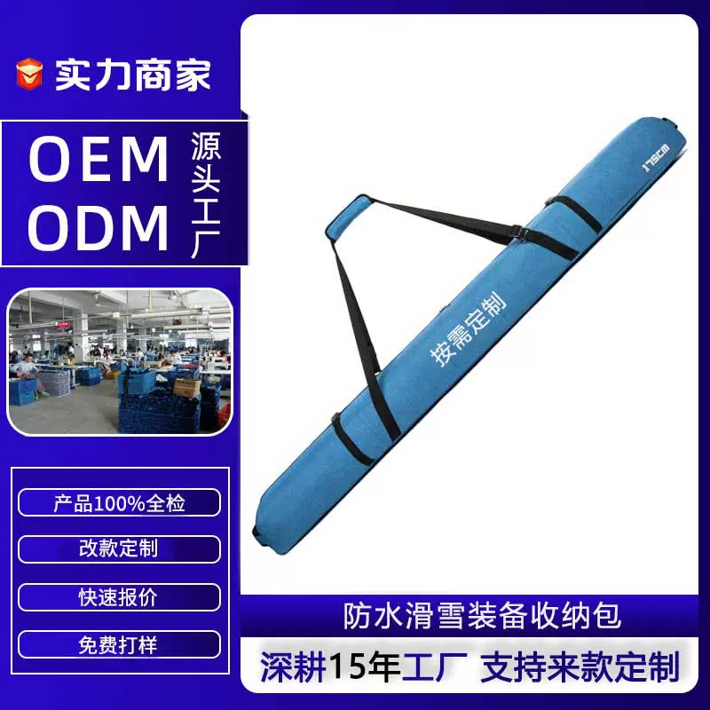 定制大容量滑雪包单板饺子皮户外运动防水滑雪装备收纳包滑雪板包