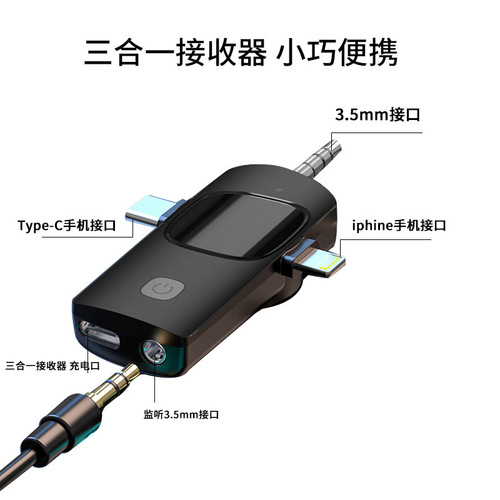 Cross-border wireless lapel microphone, three-in-one interface, outdoor mobile live streaming recording and noise reduction microphone, lapel type