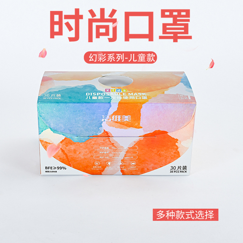 一次性口罩时尚幻彩卡通可爱动漫图案无纺布儿童款三层防护口罩