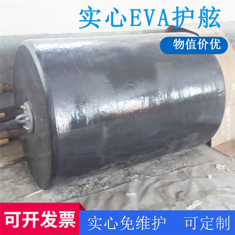 青岛星辰EVA实心聚氨酯护舷（靠球） 多规格