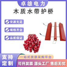 木质水带护桥多用途灭火水管过桥木消防车辆配件防磨水龙带过桥板