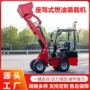 西班牙农场农用四驱小铲车