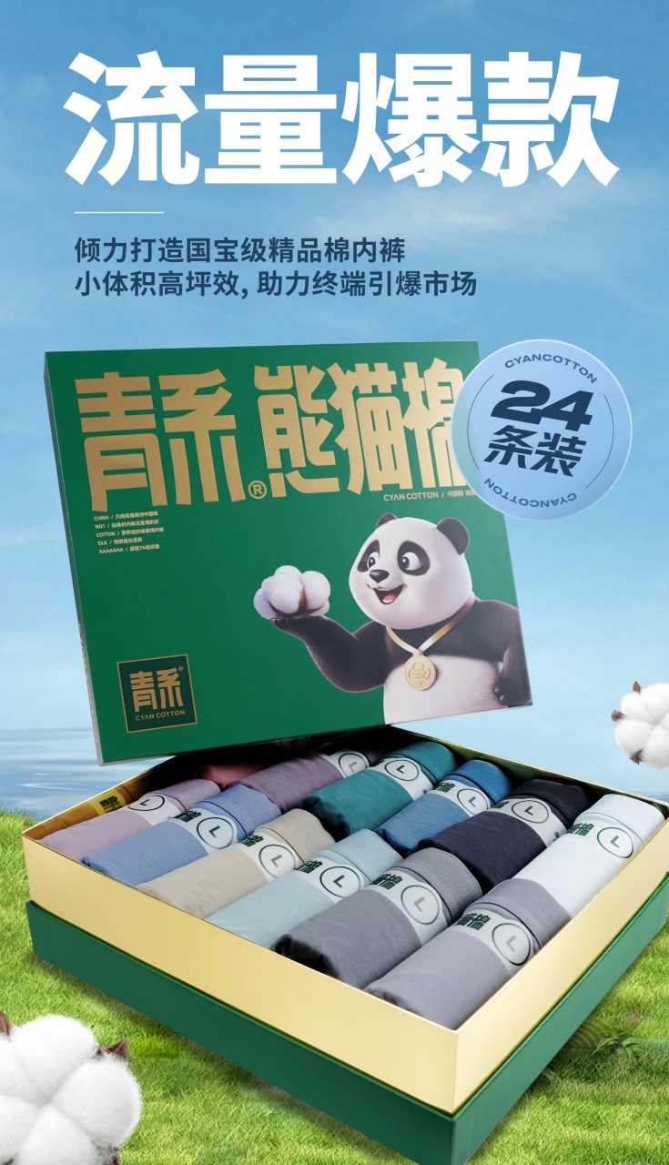33168 팬더 코튼(24개입)
