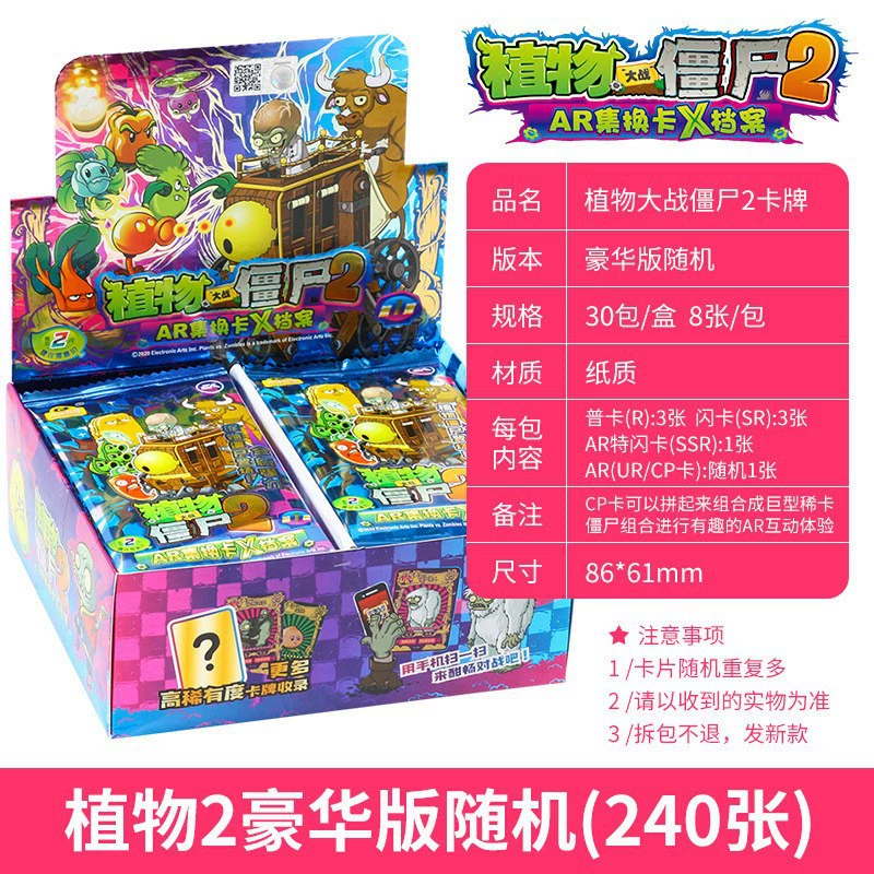Игровая карта Plants vs. Zombies, боевая игрушка, карта, дополненная реальность