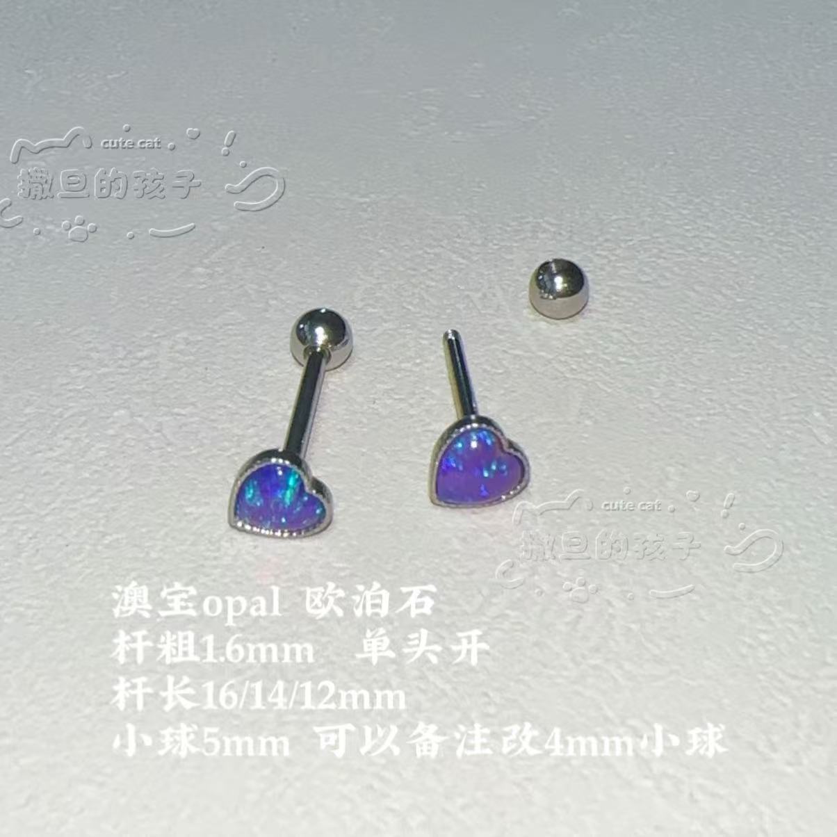 Satan's Child Opal Tongue Ring - 316L Surgical Steel Tongue Piercing Jewelry with Hand-Woven Opal Design detail image 4