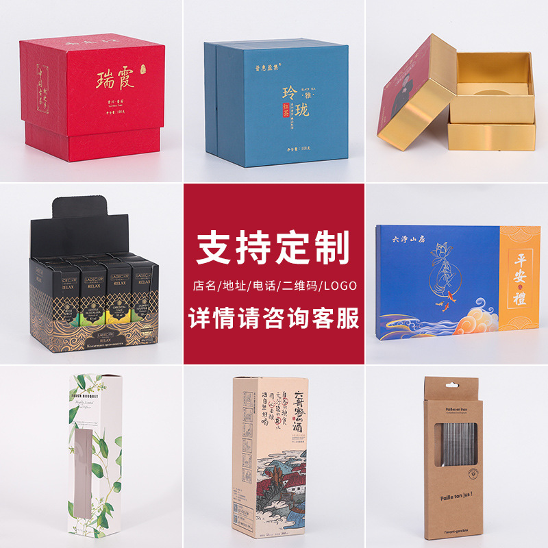 定制包装纸盒瓦楞盒礼品盒天地盖盒化妆品盒精油盒白卡纸盒面膜盒