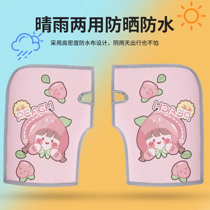 电动车手套夏季防晒防水防风可爱把套电瓶车手把套夏天遮阳车把套