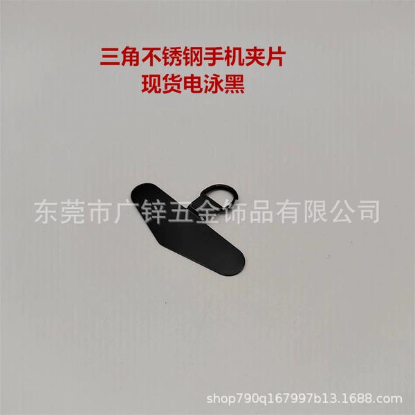 D buckle triangle style - electrophoresis black