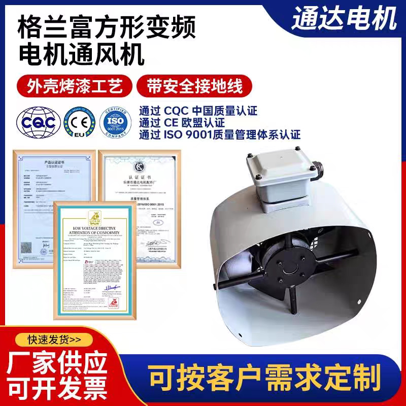 格兰富款 变频电机通风机 G-100AG 380V/220V方型冷却风机风扇