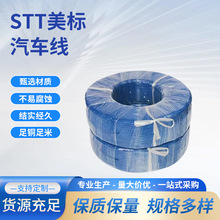 UL��܇��STT܇�þ��|4/0-6AWG�͜�80��������܇늾�܇�����͉���