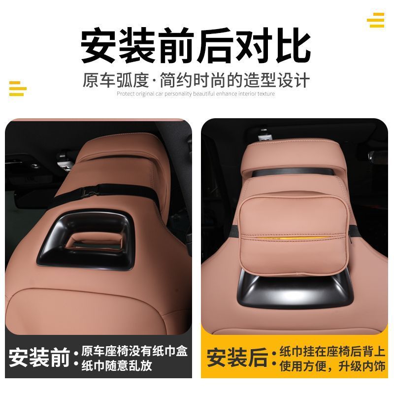 BYD Song L 車のティッシュボックス Song L シートストラップティッシュボックスティッシュバッグ装飾用品に適しています|undefined
