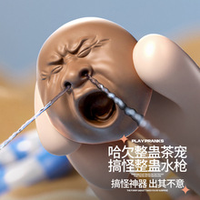 打哈欠茶宠可喷水丑萌人头像搞怪表情摆件打哈欠水枪儿童玩具批发