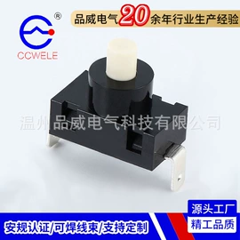 船型开关;轻触开关;按钮开关