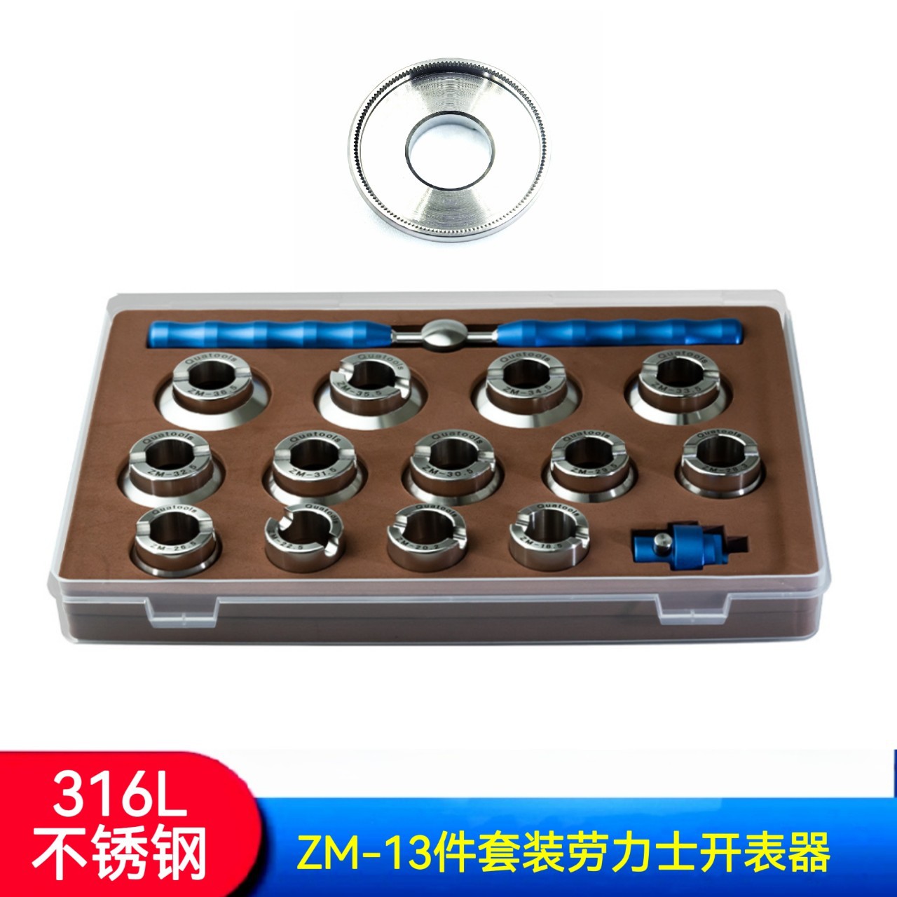 修表工具 316L不锈钢劳力S齿轮纹开表器 水鬼 帝陀 迪通拿开表器