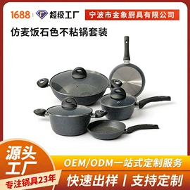 锅具套装;煎锅、平底锅;炒锅