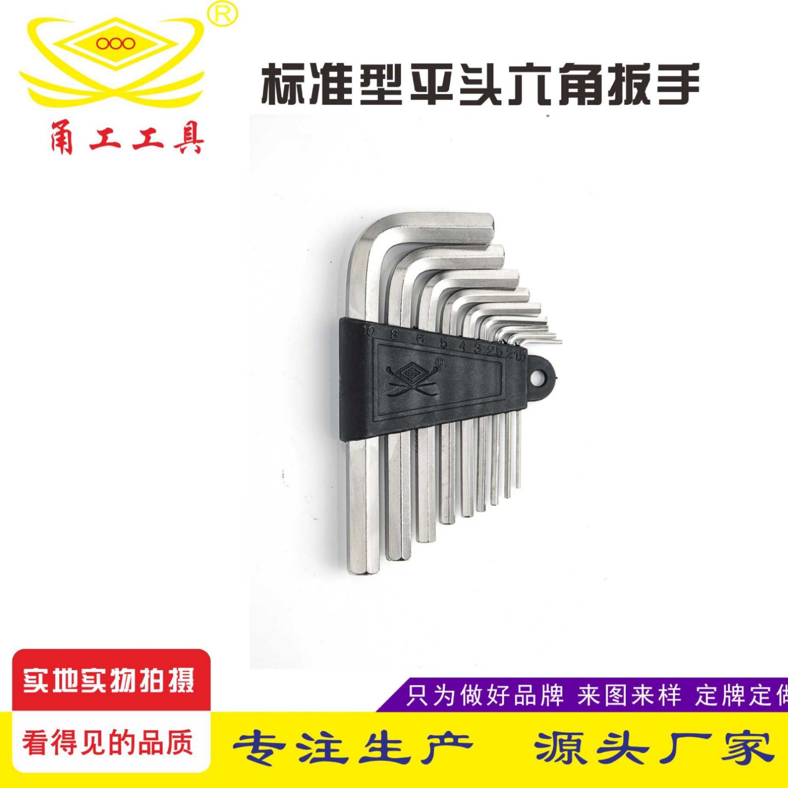 厂家直销 内六角扳手套装六角螺丝刀套装标短平头短款家用套装