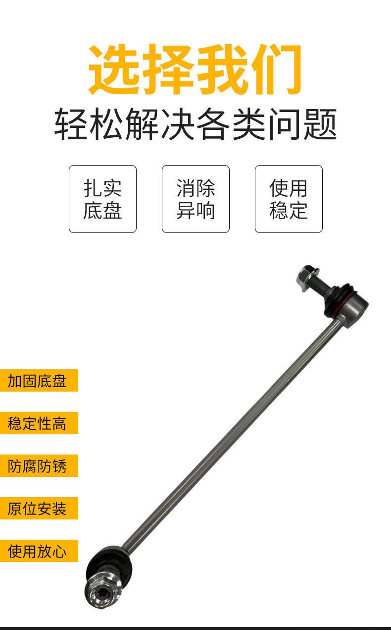 Manufacturer wholesale, suitable for B-MW G02 stabilizer bar, car parts, L/R 31356887271 31356887272
