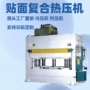 加热压力多层成型热压机
