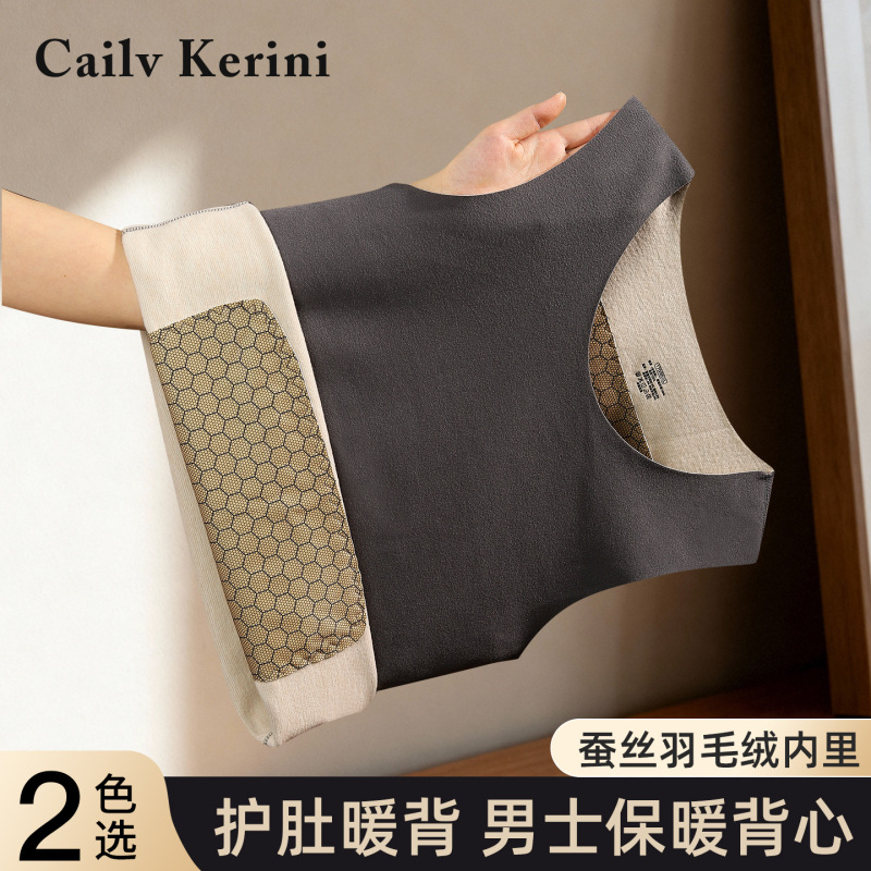 Men's Thermal Vest with Silk and Wool Seamless Patches, Warm and Thickened Base Layer Vest Men's Thermal Vest with Silk and Wool Seamless Patches, Warm and Thickened Base Layer Vest