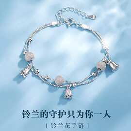 厂家批发镀银双层手链女甜美铃兰花轻奢小众精致2024年新款手饰品